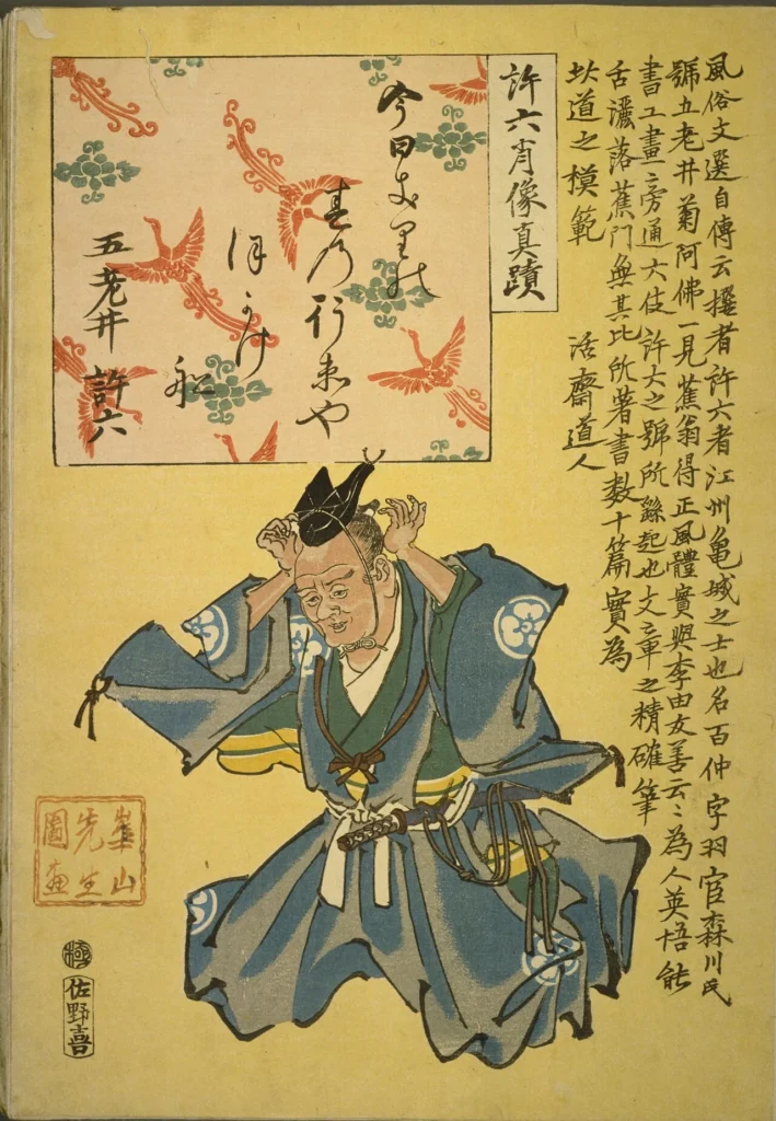 森川許六を描いた肖像