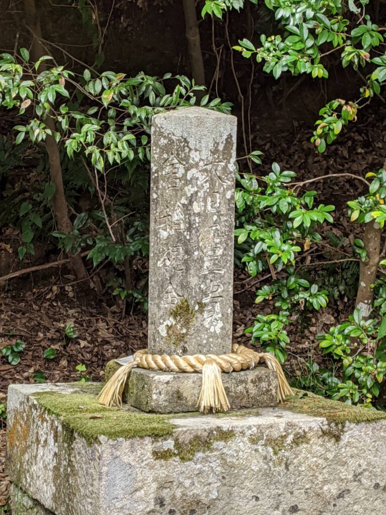 多久神社の境内にある社日の塔の写真