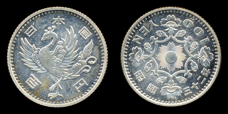 昭和32年の100円銀貨の写真