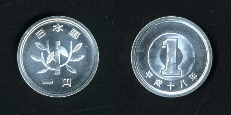 日本のアルミニウム製1円硬貨の表裏