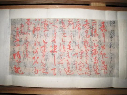 坂本龍馬が裏書した薩長同盟の文書