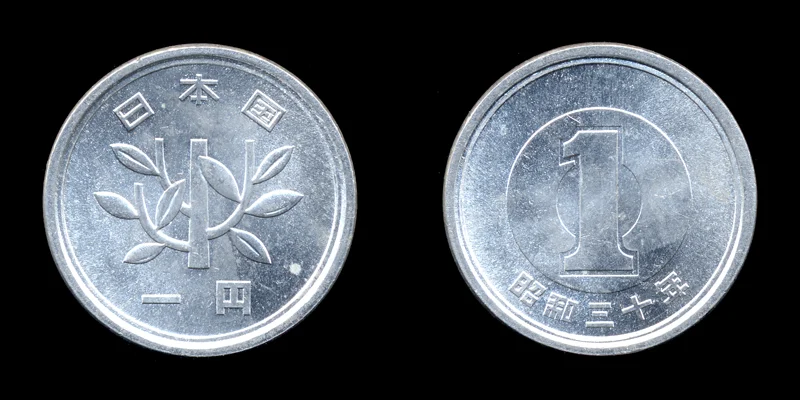 昭和30年銘のアルミニウム製1円硬貨