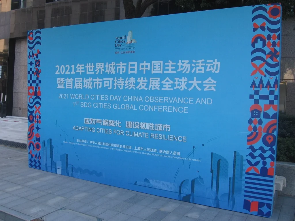 2021年の世界都市デー中国開催行事の背景パネル