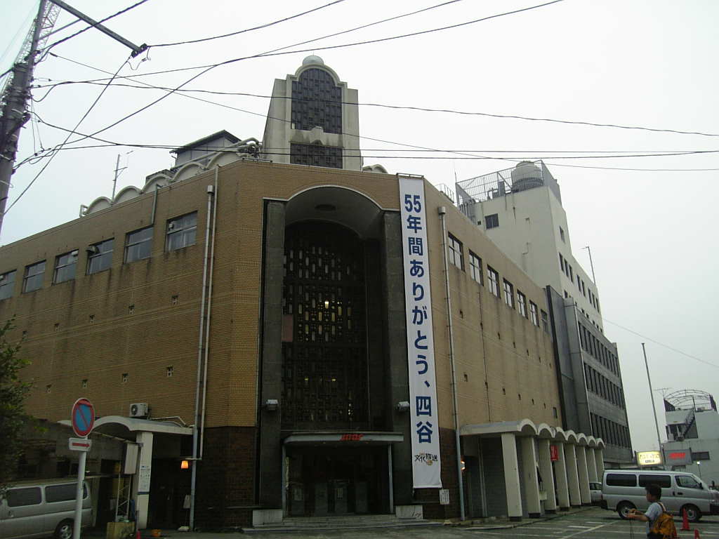 文化放送の旧社屋の写真