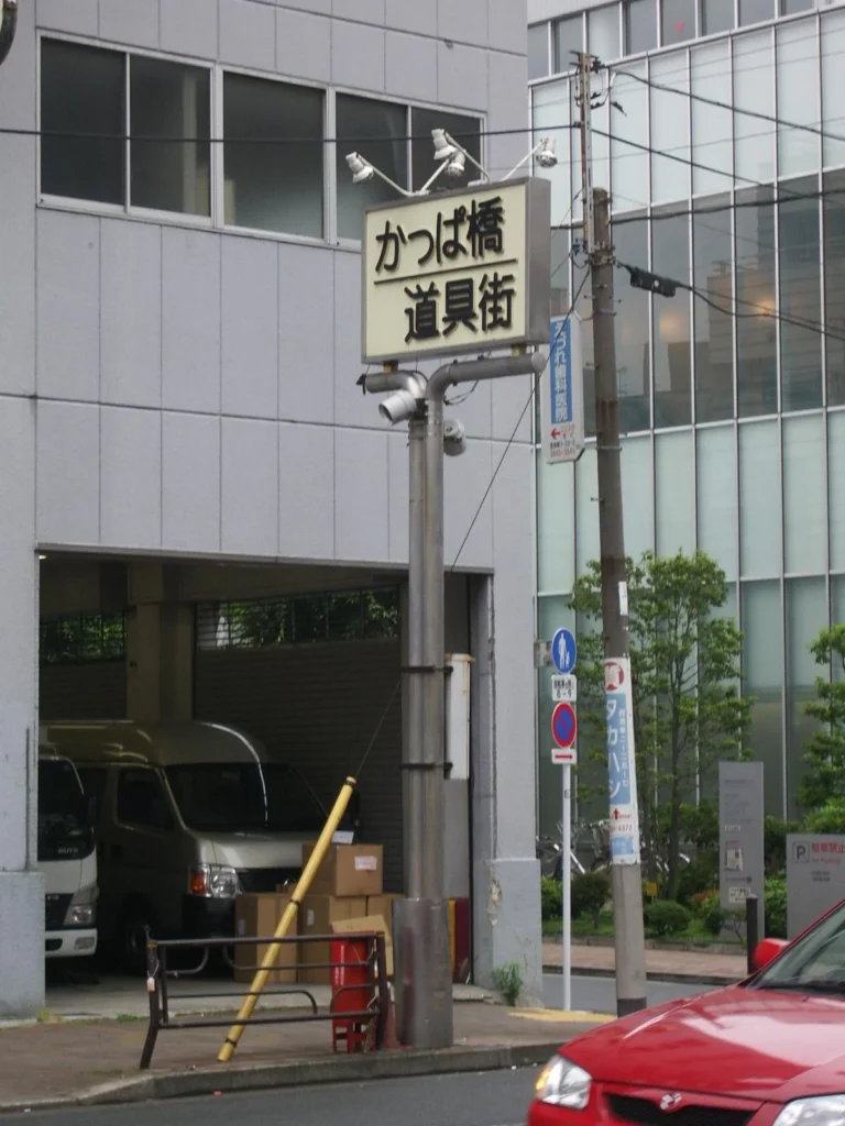 かっぱ橋道具街の入口の写真