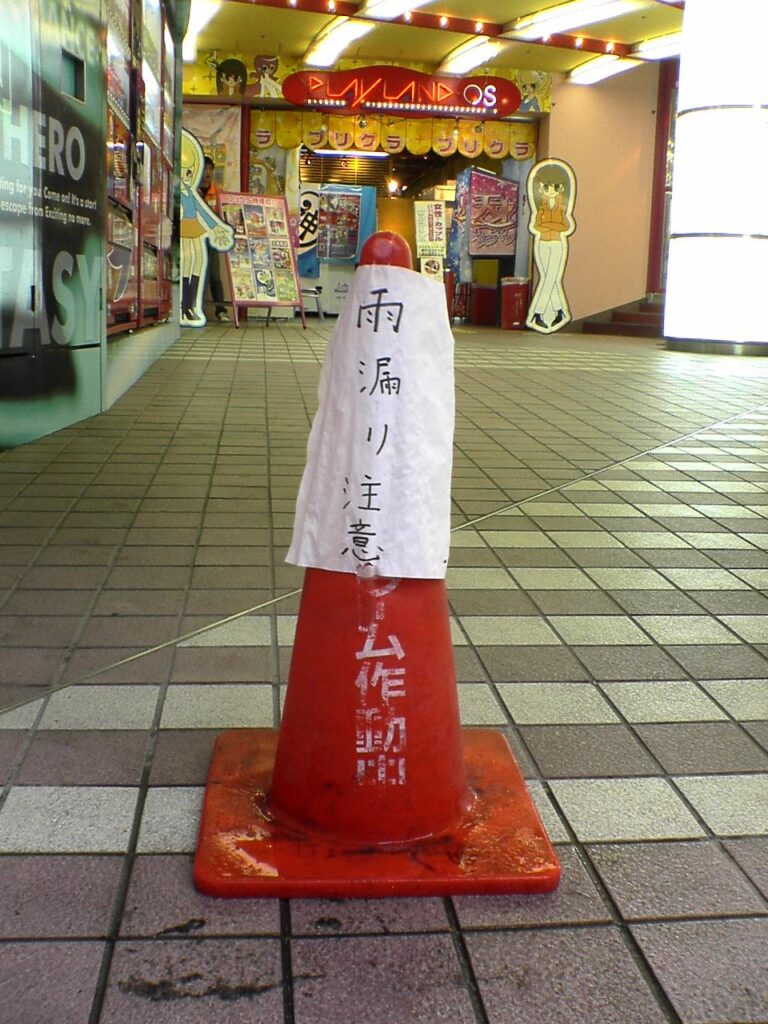 大阪・梅田に設置された雨漏り注意の表示