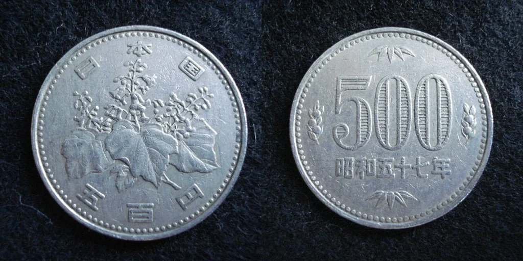 昭和57年に製造された白銅製500円硬貨の表裏