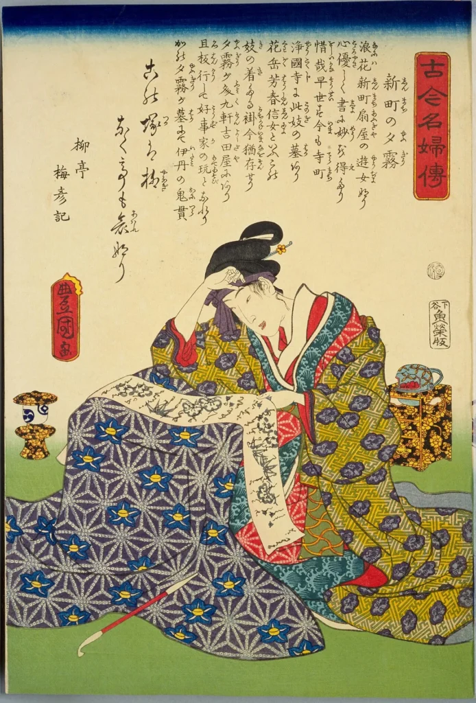 新町の夕霧を描いた歌川国貞の錦絵