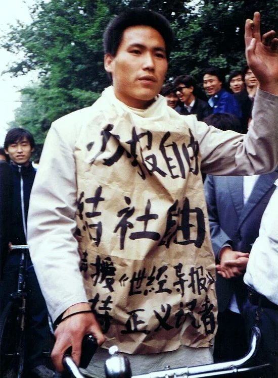 1989年に北京で言論の自由を求めるデモに参加する人々
