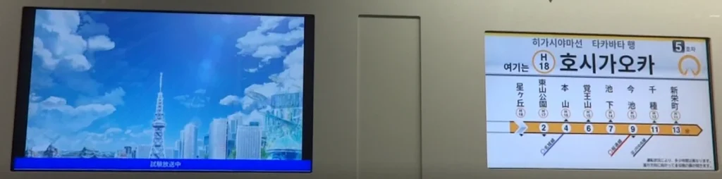 名古屋市営地下鉄の車内広告用液晶ディスプレイ