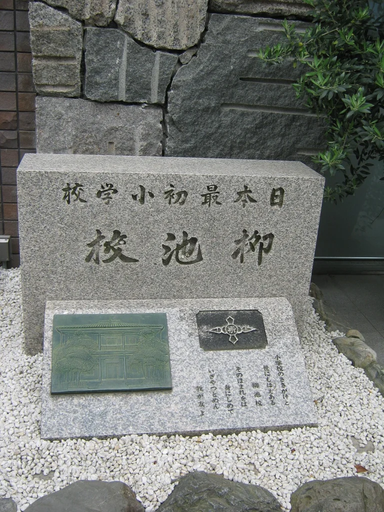 京都市の御池校の建物