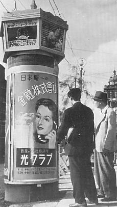 1949年に掲載された光クラブの広告