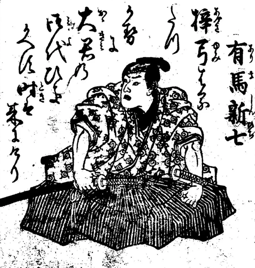 寺田屋事件で命を落とした薩摩藩士・有馬新七の肖像