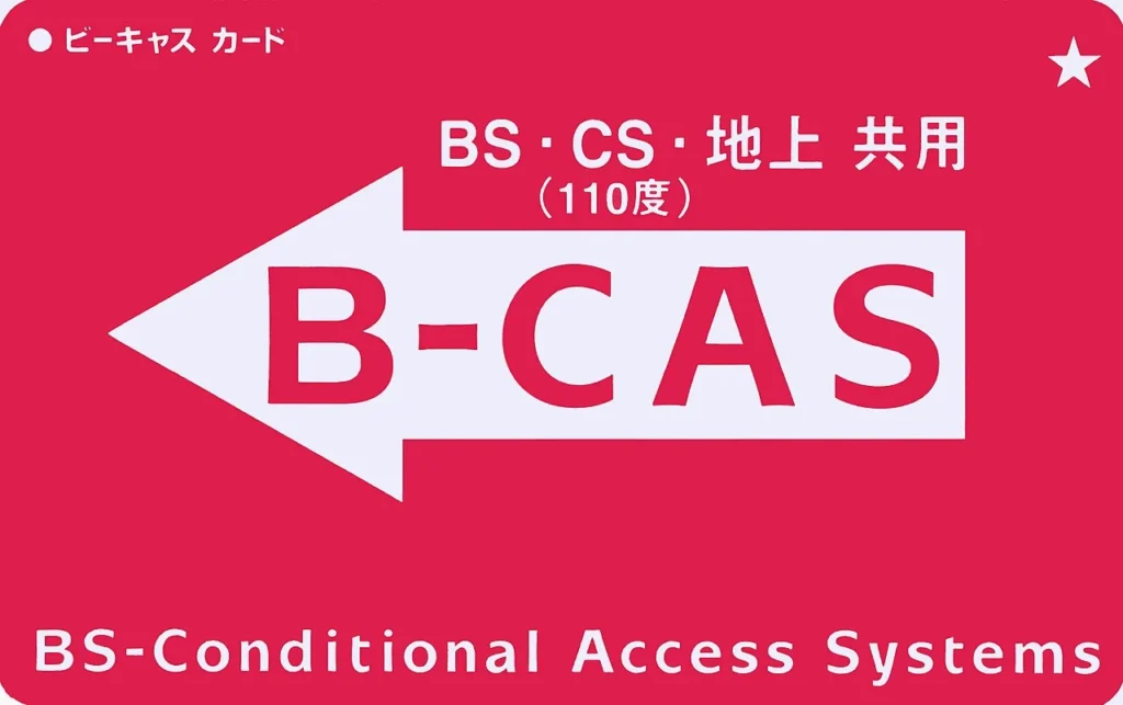 B-CASカード