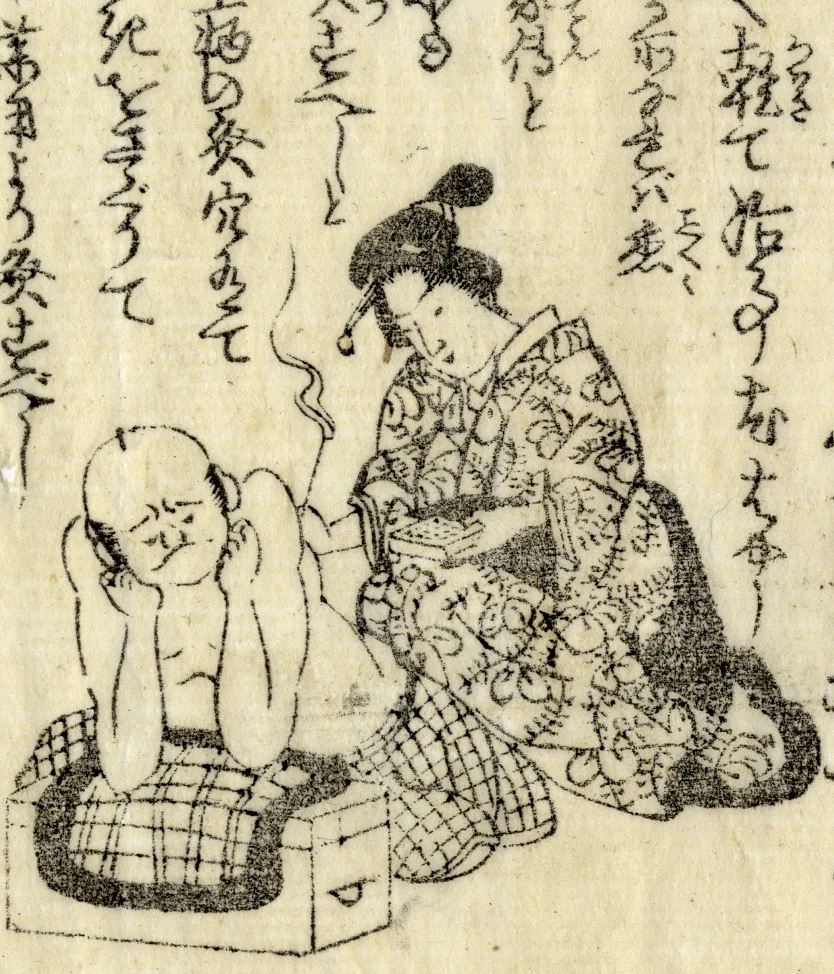 お灸をすえる様子を描いた江戸時代の挿絵