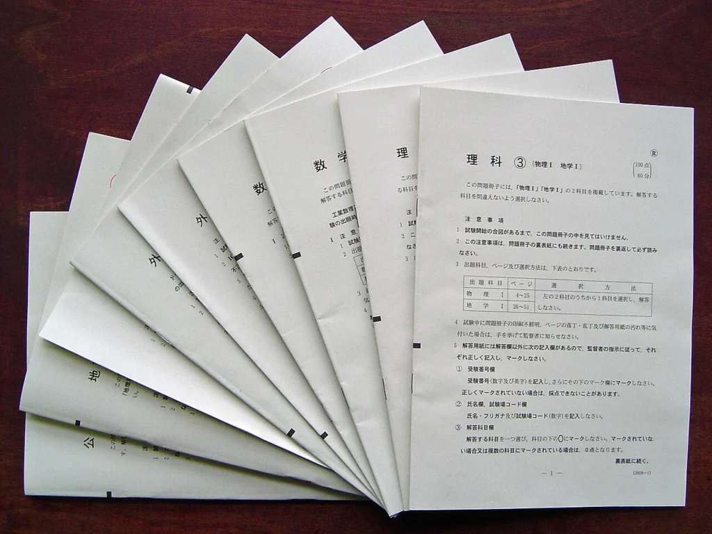 大学入試センター試験の問題冊子