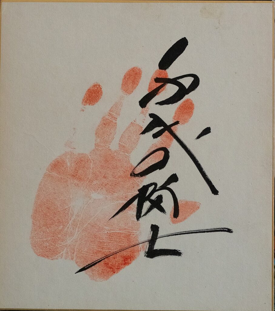 千代の富士の手形の写真
