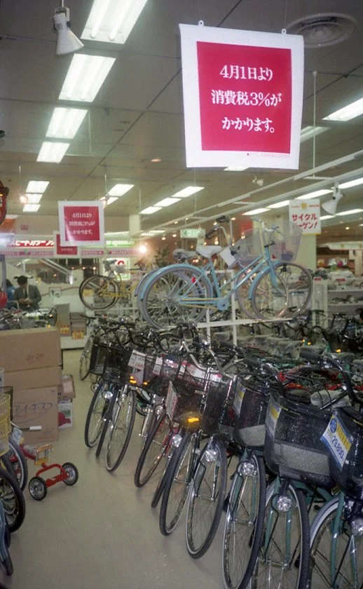 消費税導入時のジャスコ