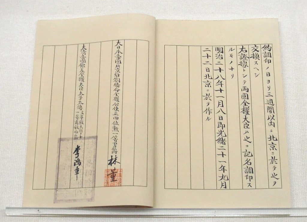 三国干渉後に結ばれた遼東半島還付条約の文書