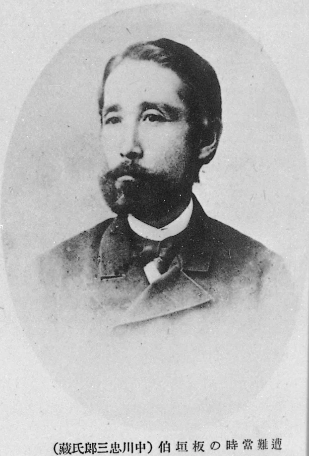 1882年ごろの板垣退助