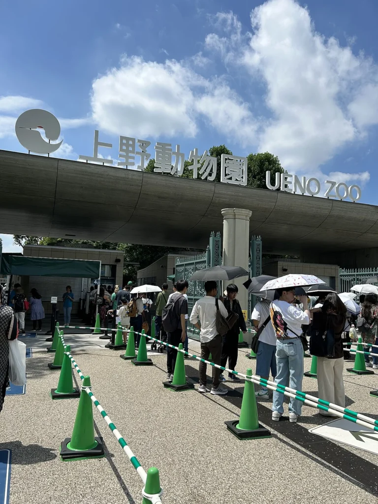 恩賜上野動物園の入口