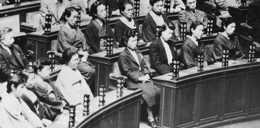 1946年の総選挙で初当選した日本の女性国会議員