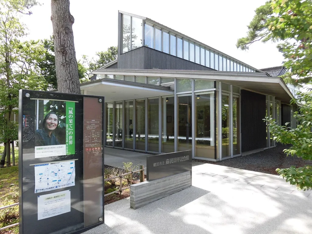 山形県鶴岡市の鶴岡市立藤沢周平記念館