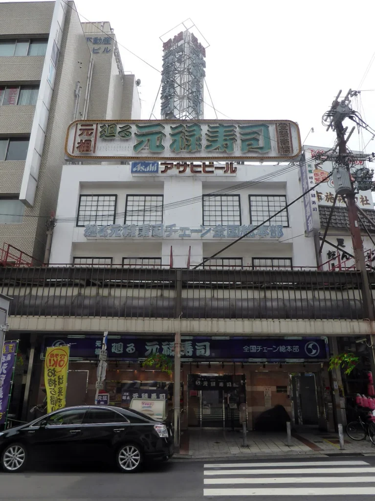 元禄寿司布施本部店の写真