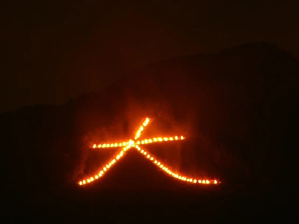 京都の五山送り火「大文字」の写真