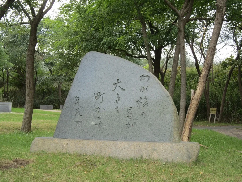 石狩市の弁天歴史公園にある高浜年尾の句碑