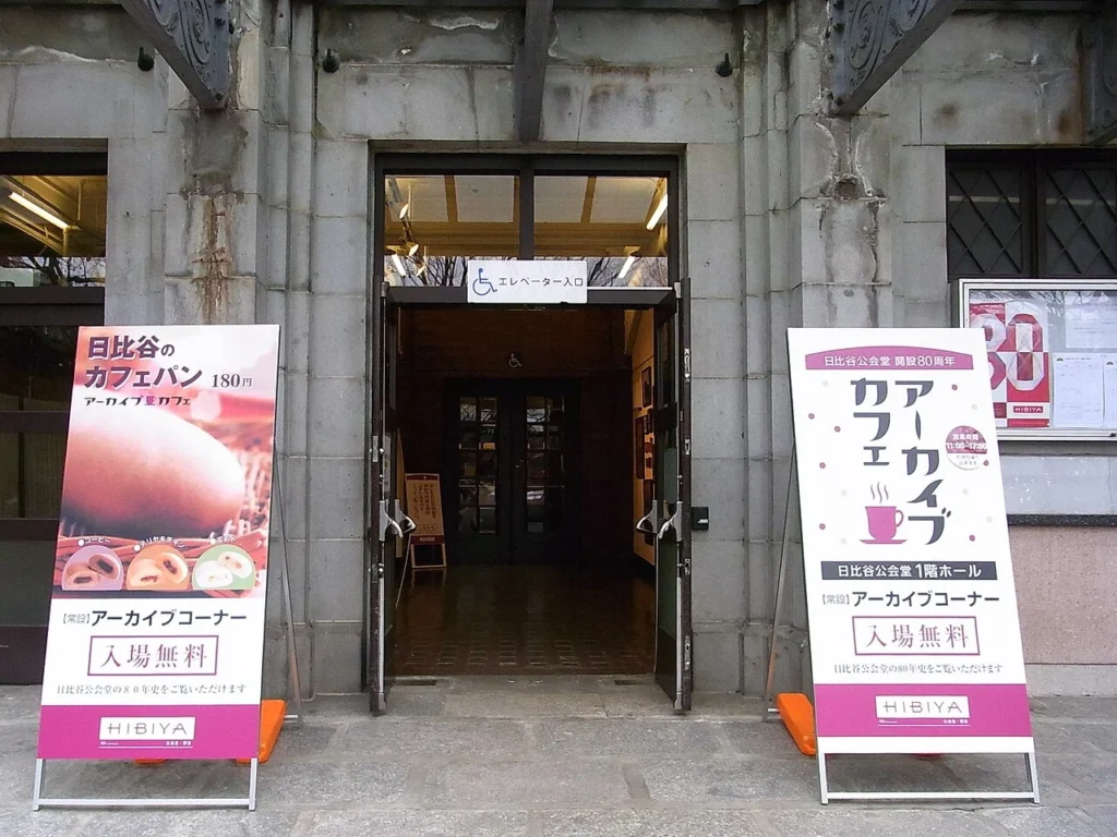 日比谷公会堂の建物の写真