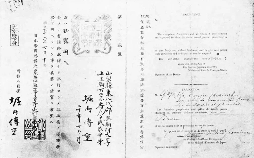 明治36年に日本政府が発行した堀内伝重の旅券