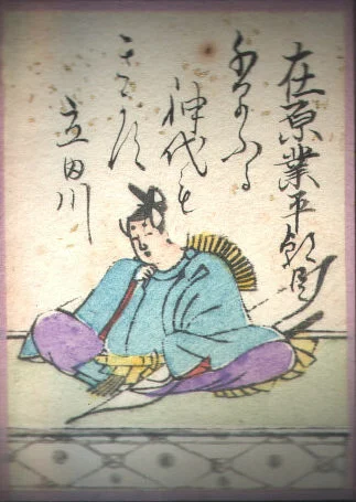 江戸時代の百人一首カルタに描かれた在原業平の肖像