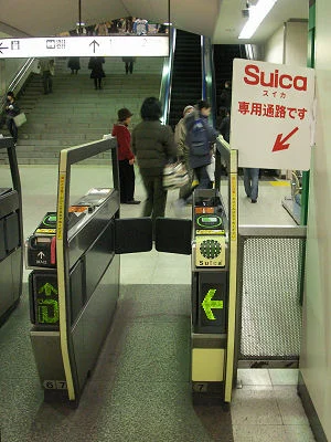 Suicaに対応した自動改札機の写真
