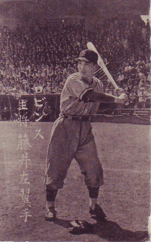 プロ野球選手・藤井勇の肖像写真