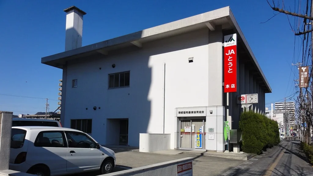 岐阜県にあるJA陶都の本店の写真