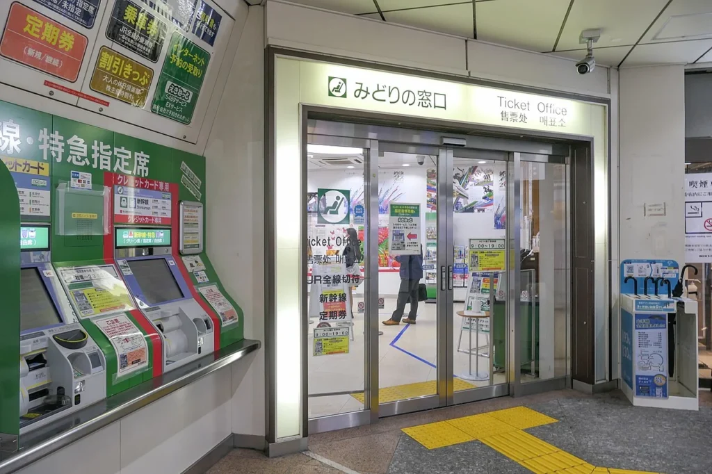 JR高田馬場駅のみどりの窓口の写真