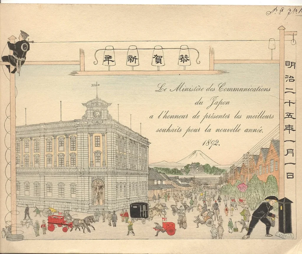 1892年に日本の逓信省が作成した年賀カード