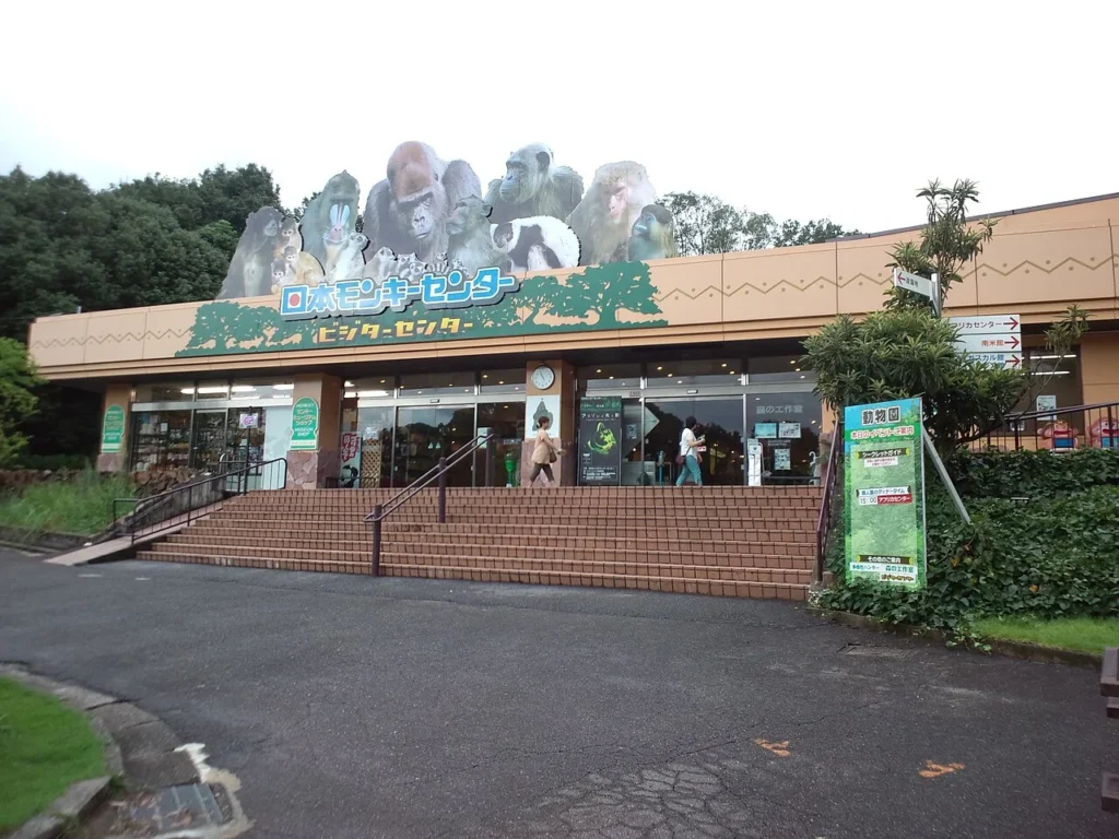 日本モンキーセンターのビジターセンターの写真
