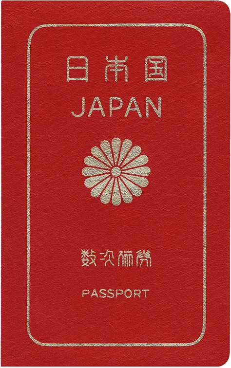 1980年代に発行された日本の旧数次旅券
