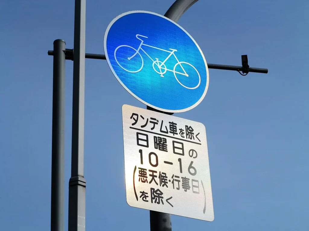 東京都千代田区にある自転車専用道路の標識