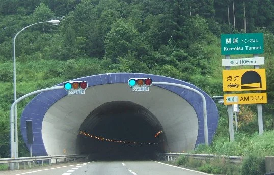 新潟県湯沢側にある関越トンネルの入口