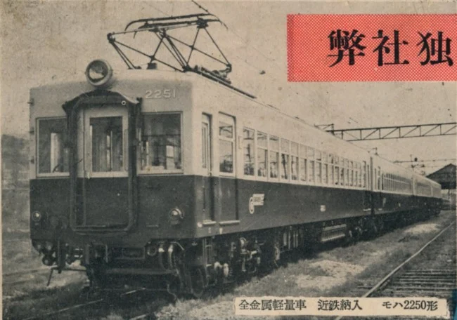近鉄2250系電車の写真