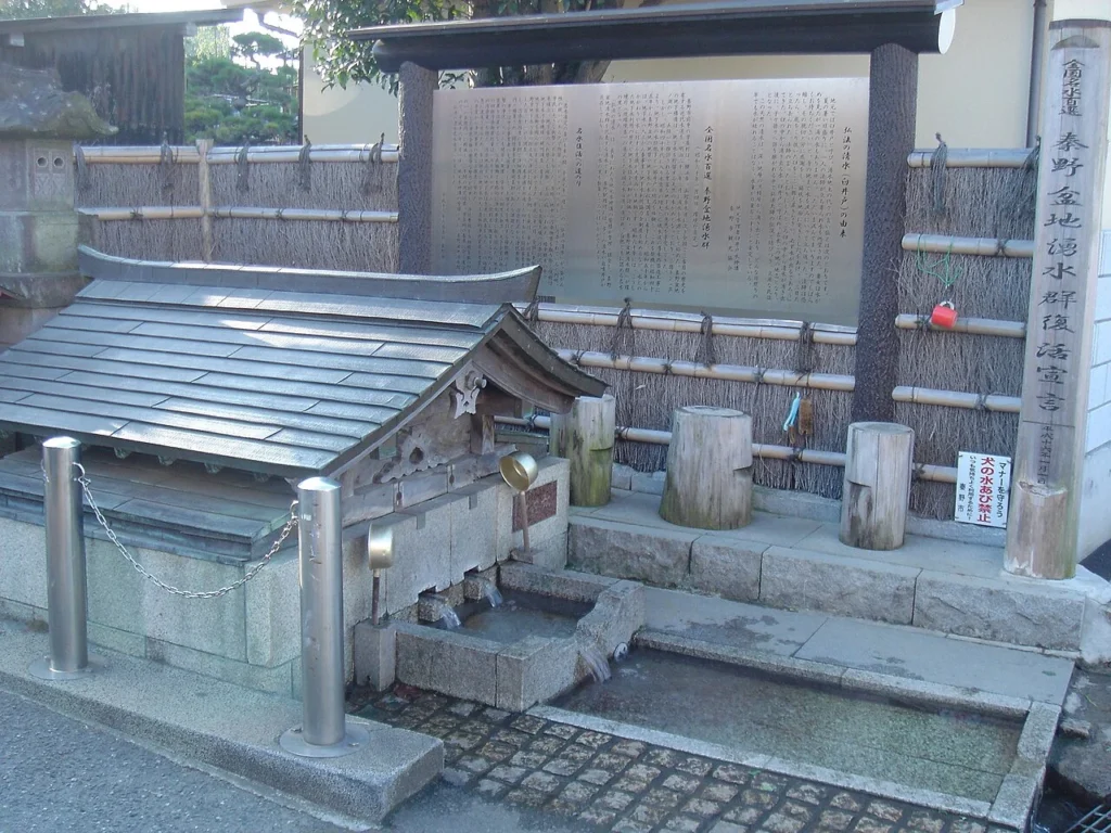 秦野市にある弘法の清水の写真