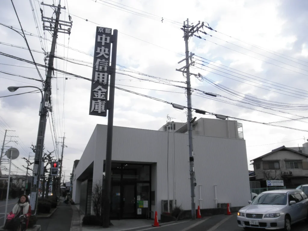 京都中央信用金庫田辺支店の建物