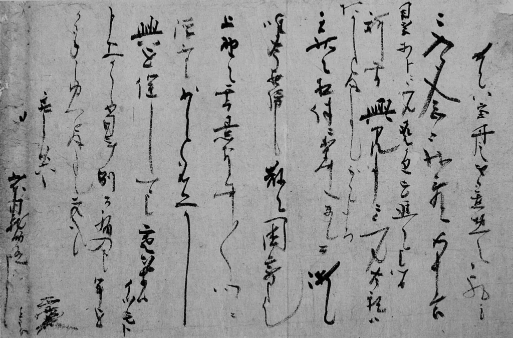 江戸時代の軍学者・由井正雪が書いた書状