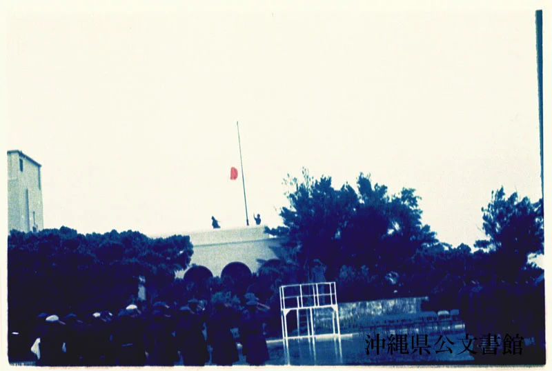 1972年5月に沖縄の那覇ホイール地区で行われた軍事式典