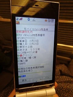 新幹線改札内で利用されるモバイルSuica特急券