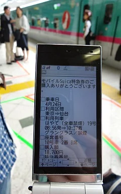 携帯電話に表示されたモバイルSuicaの画面