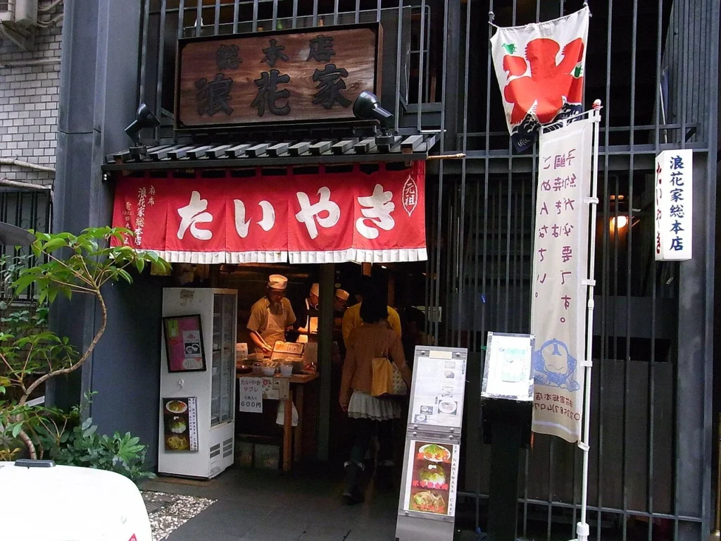 浪花家総本店の写真